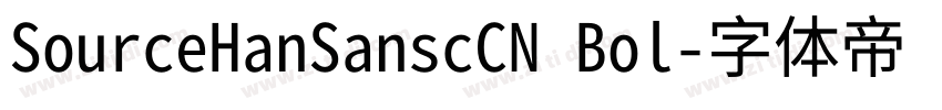 SourceHanSanscCN Bol字体转换